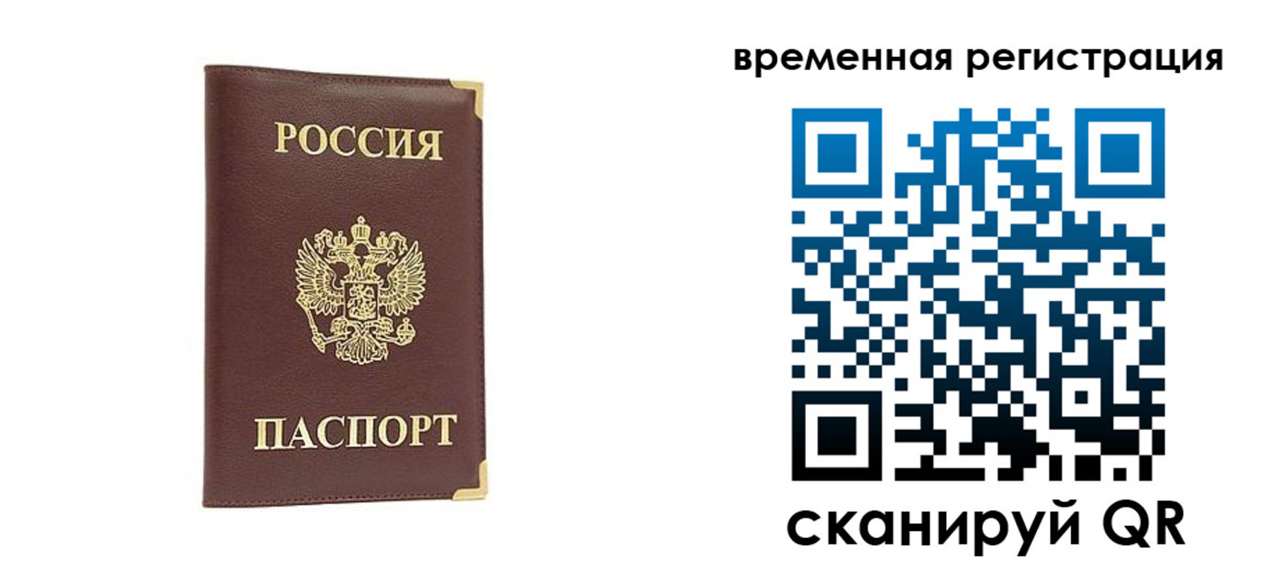 прописка от собственника в Аткарске